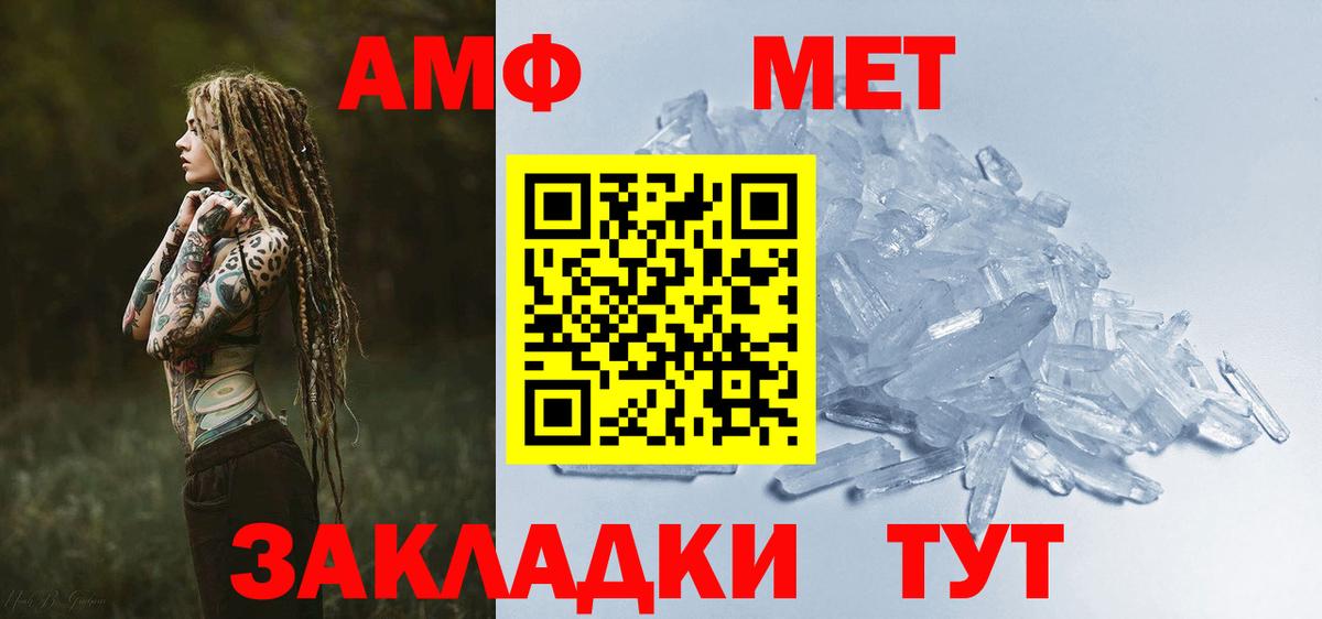 АМФЕТАМИН 97% Комсомольск-на-Амуре