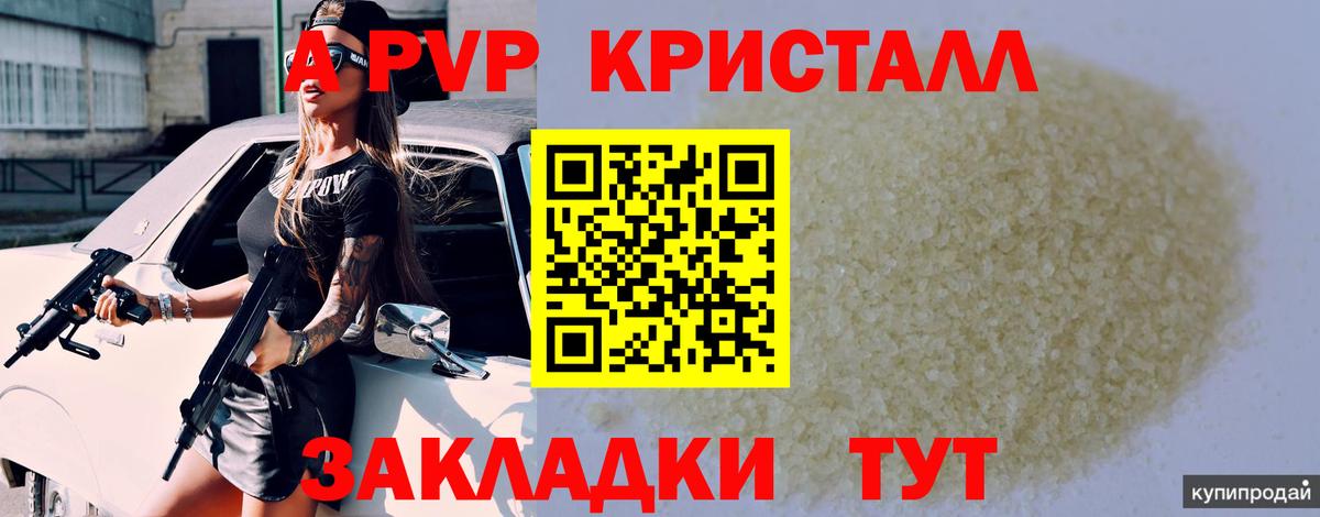 Alpha-PVP мука Комсомольск-на-Амуре