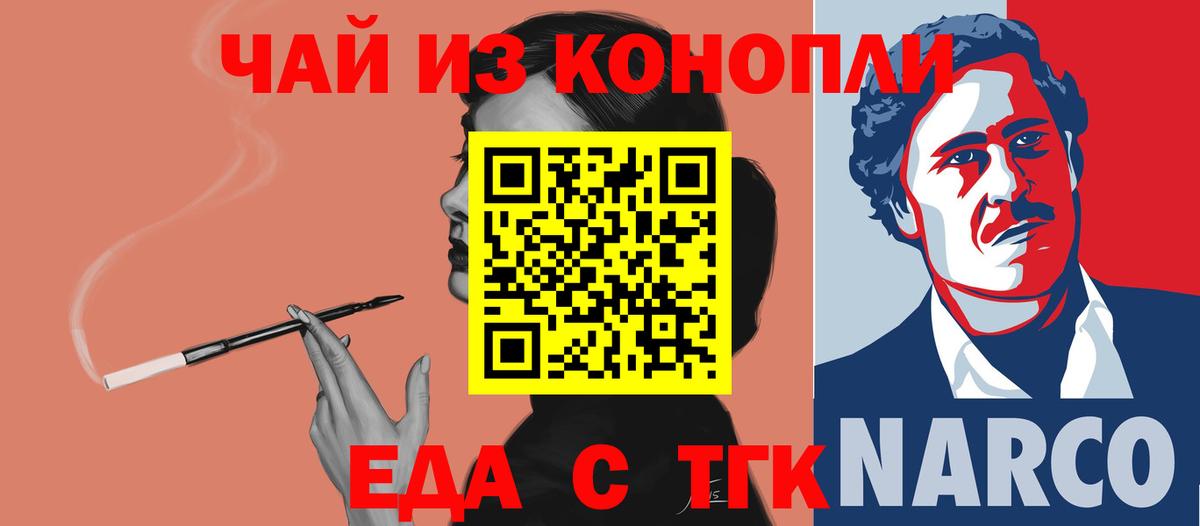 Canna-Cookies марихуана  Вход с VPN  Комсомольск-на-Амуре 