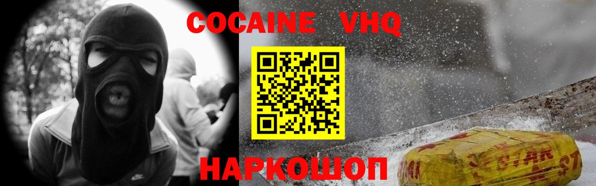 КОКАИН Columbia  Кокаин  Комсомольск-на-Амуре  Вход с VPN 