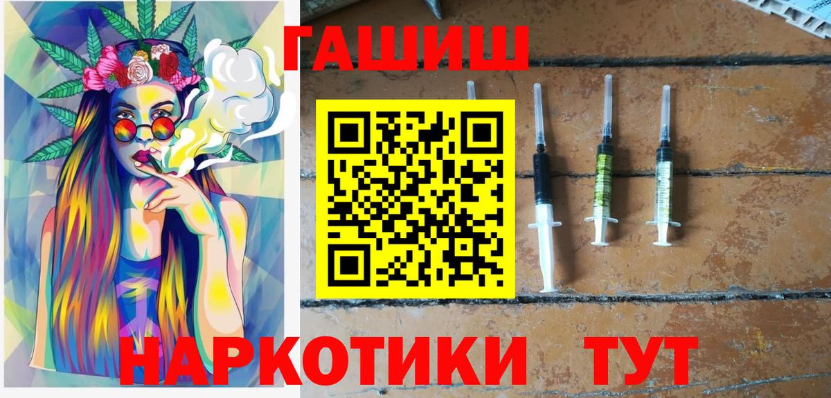 Комсомольск-на-Амуре  ГАШ гарик  ГАШИШ индика сатива  Вход с VPN 