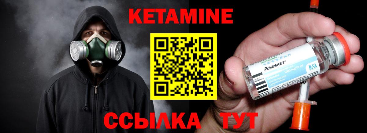 Кетамин VHQ  Кетамин ketamine  Вход с VPN  Комсомольск-на-Амуре 