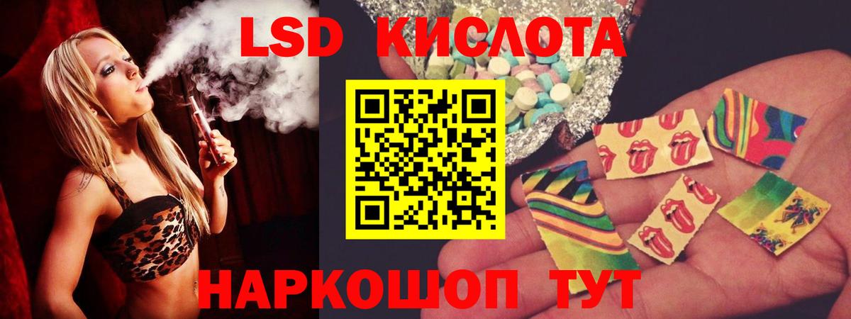 ЛСД экстази кислота Комсомольск-на-Амуре