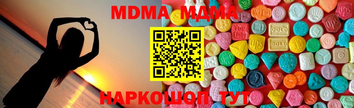 MDMA  Вход с VPN  Комсомольск-на-Амуре  МДМА кристаллы 