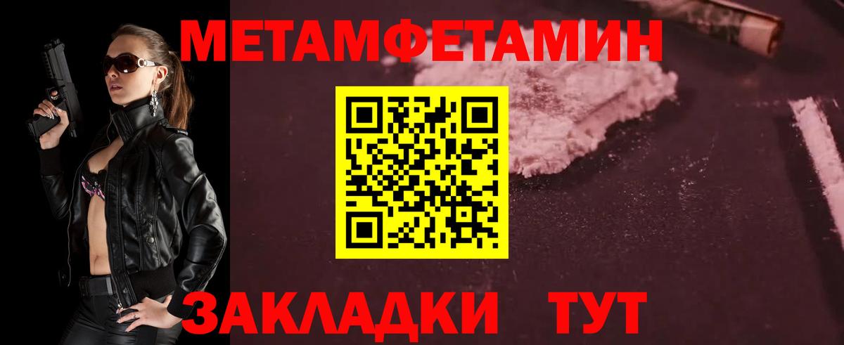 Метамфетамин витя Комсомольск-на-Амуре