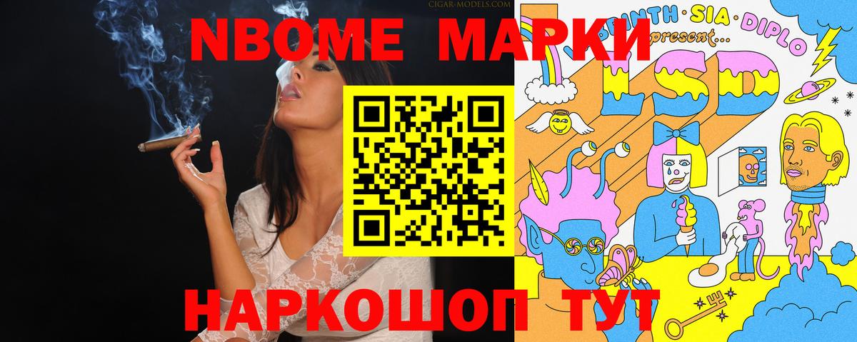 Комсомольск-на-Амуре  Наркотические марки  купить  сайты  Марки NBOMe 1,5мг  Вход с VPN 