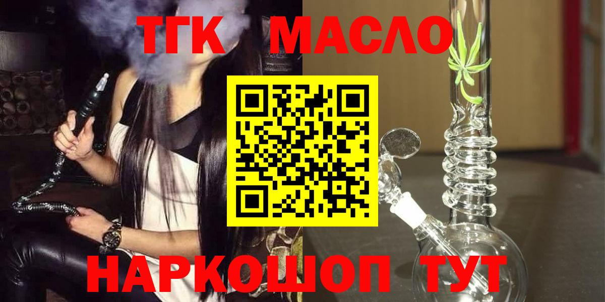 ТГК вейп Комсомольск-на-Амуре