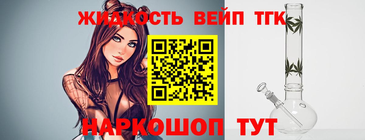 ТГК концентрат  Дистиллят ТГК вейп с тгк  Вход с VPN  Комсомольск-на-Амуре 