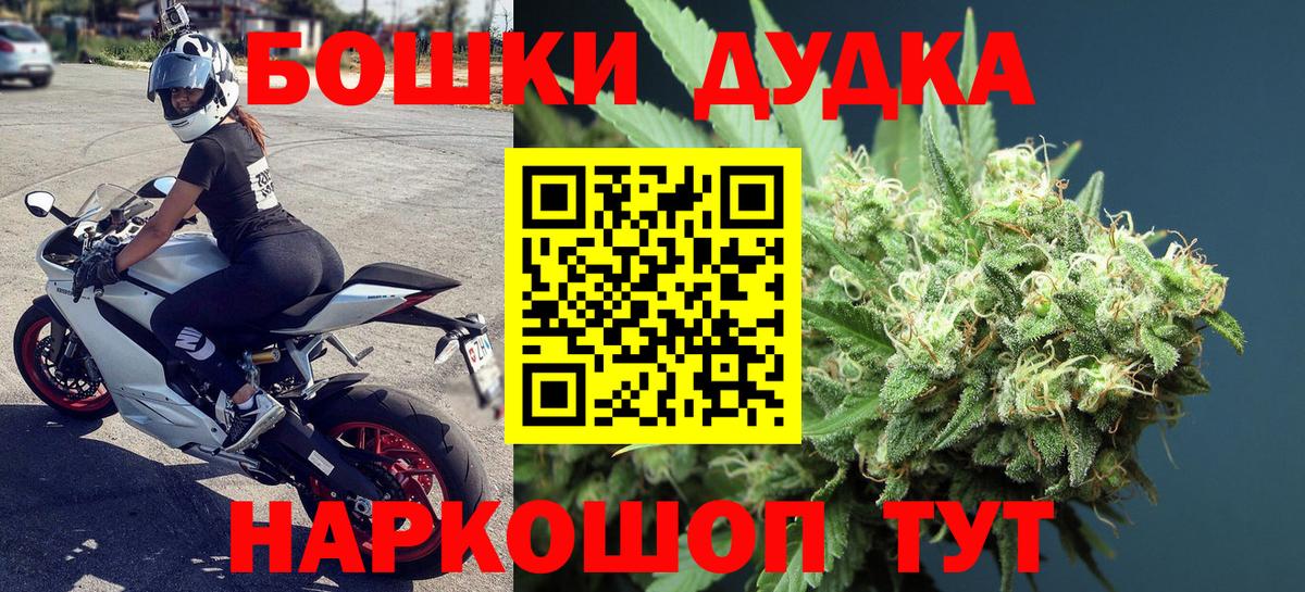 Марихуана план  Марихуана гибрид  Вход с VPN  Бошки Шишки индика  Каннабис THC 21%  Комсомольск-на-Амуре 
